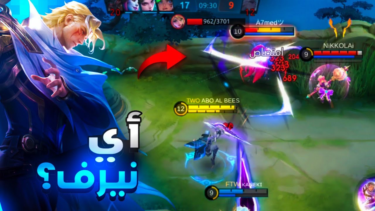 نولان اخذ نيرف؟هه😎🔥|موبايل ليجند