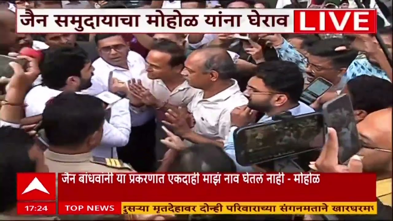 Murlidhar Mohol Jain Samaj : जैन बांधवांनी मुरलीधर मोहोळांना घेरलं, प्रश्नाचा भडीमार