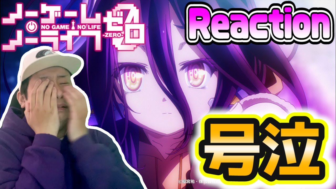 【ノーゲーム・ノーライフ ゼロ】シュヴィに涙腺を破壊される男【リアクション】-Japanese anime reaction-｜ノゲノラゼロ　No Game No Life ZERO