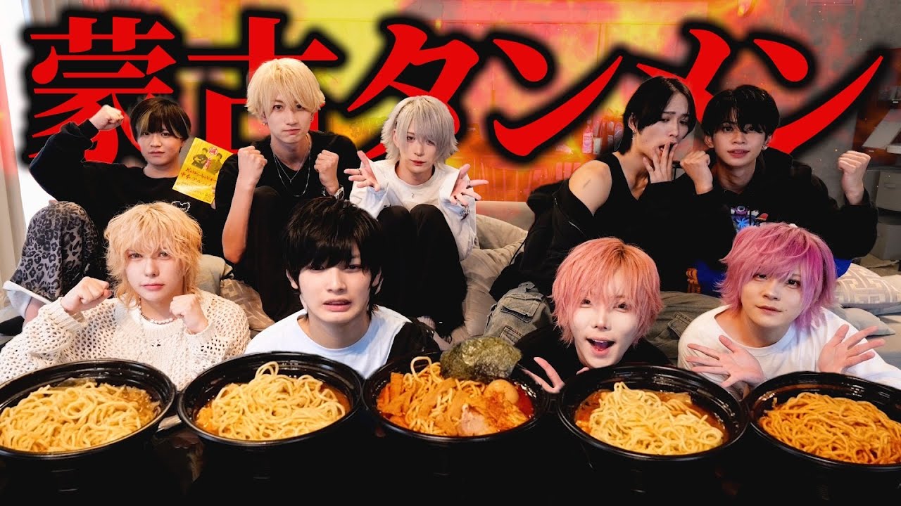【激辛】アイドルが蒙古タンメン中本全種チャレンジしてみた結果がヤバすぎたwwwww