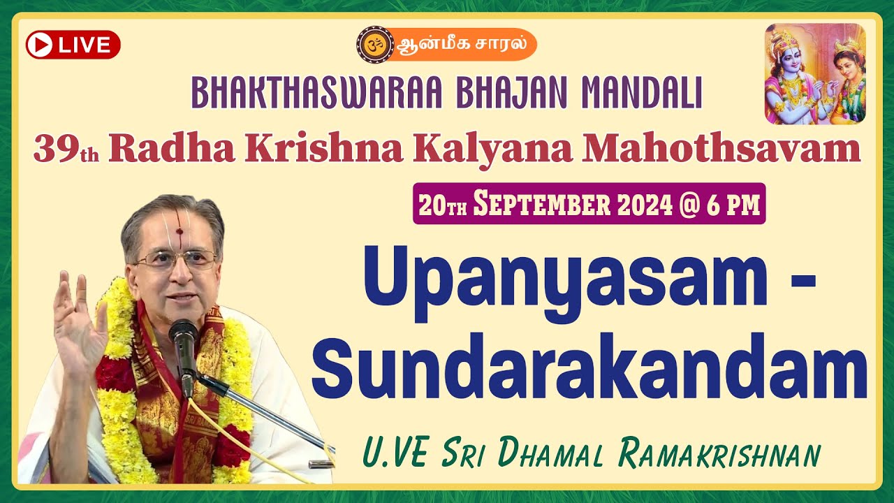 Upanyasam - Sundarakandam by U.VE Sri Dhamal Ramakrishnan | Bhaktha Swaraa Bhajan Mandali