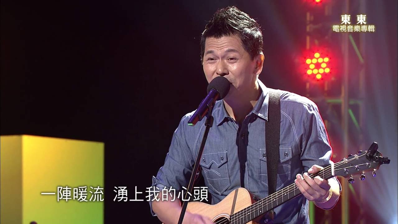 《HakkaTV電視音樂專輯》東東