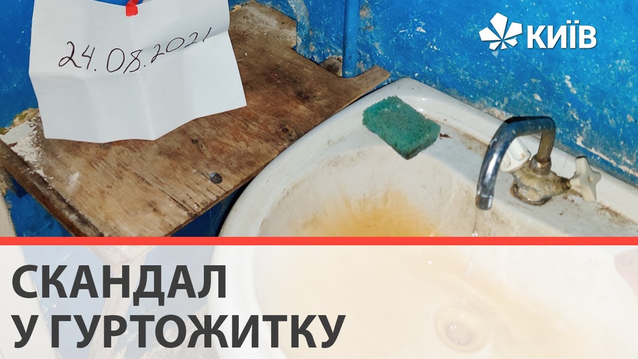 Студенти НАУ знову показали моторошні фото з гуртожитка