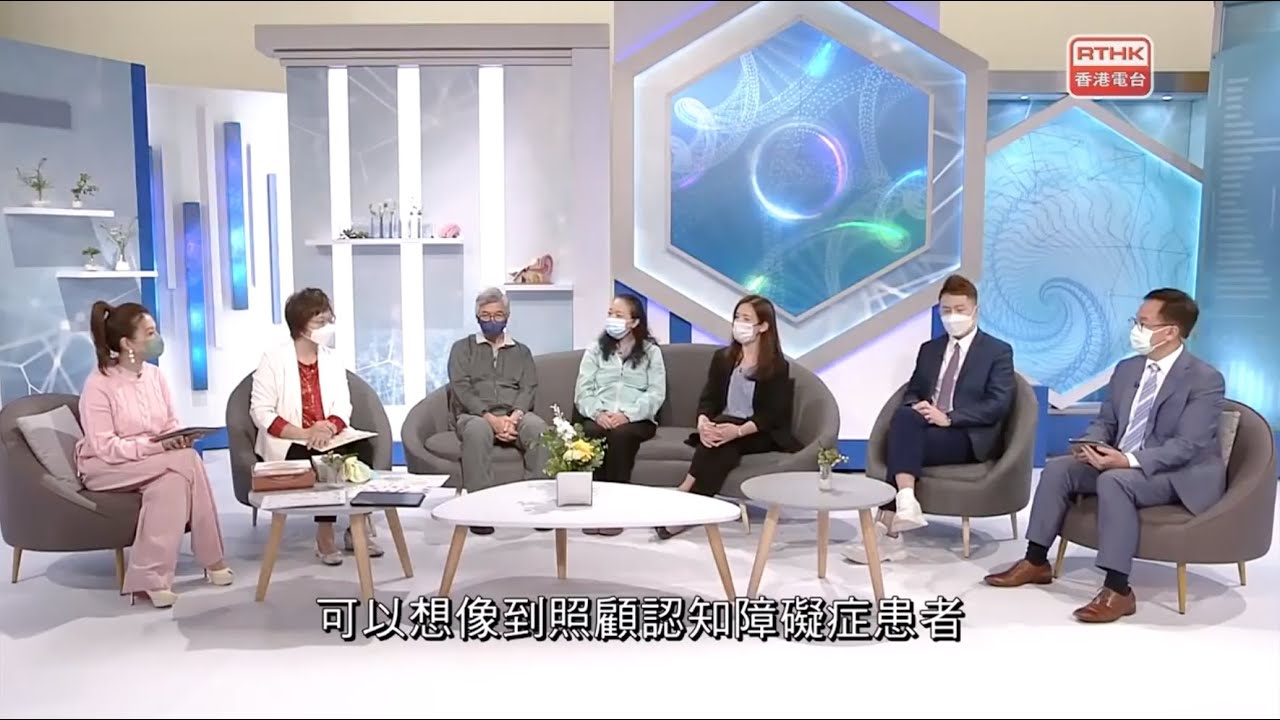 【訪問 |《醫生與你》】認知障礙症 — 第三部分