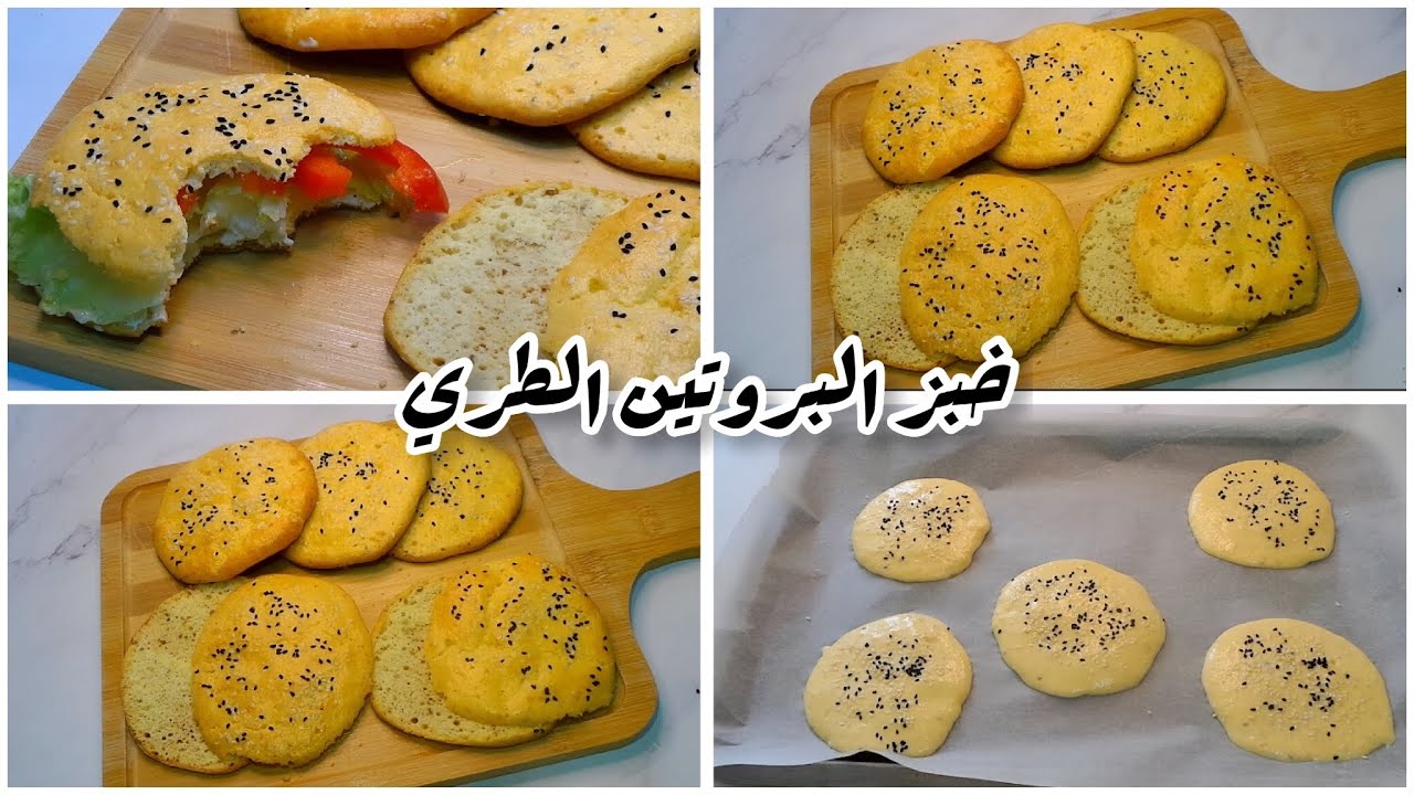 خبز البروتين الطري ب 3 مكونات فقط  كيتو | لوكارب | مرضي السكر