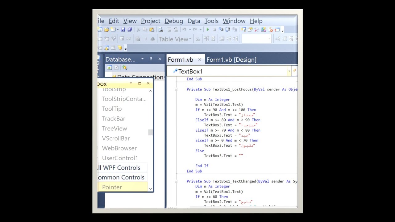جملة الشرط اذا في البرمجة المرئية If Statement vb2010