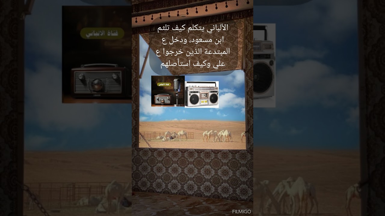 الألباني يتكلم كيف تلثم ابن مسعود، ودخل ع المبتدعة الذين خرجوا ع علي وكيف استأصلهم وخطورة البدع