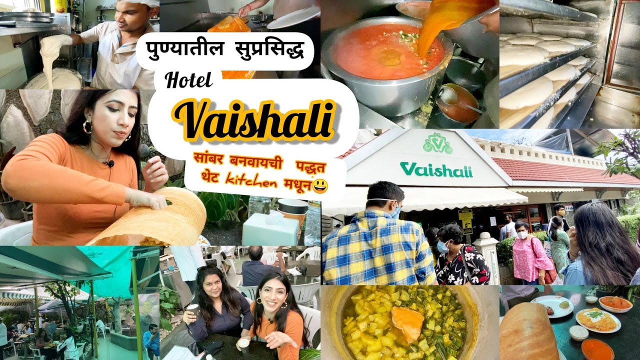 VAISHALI पुणे|best south indian food|सांबार बनवायची पद्धत थेट त्यांच्या  kitchen मधून !