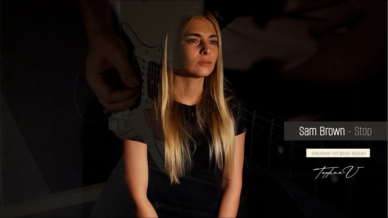 Sam Brown - Stop (acoustic cover)