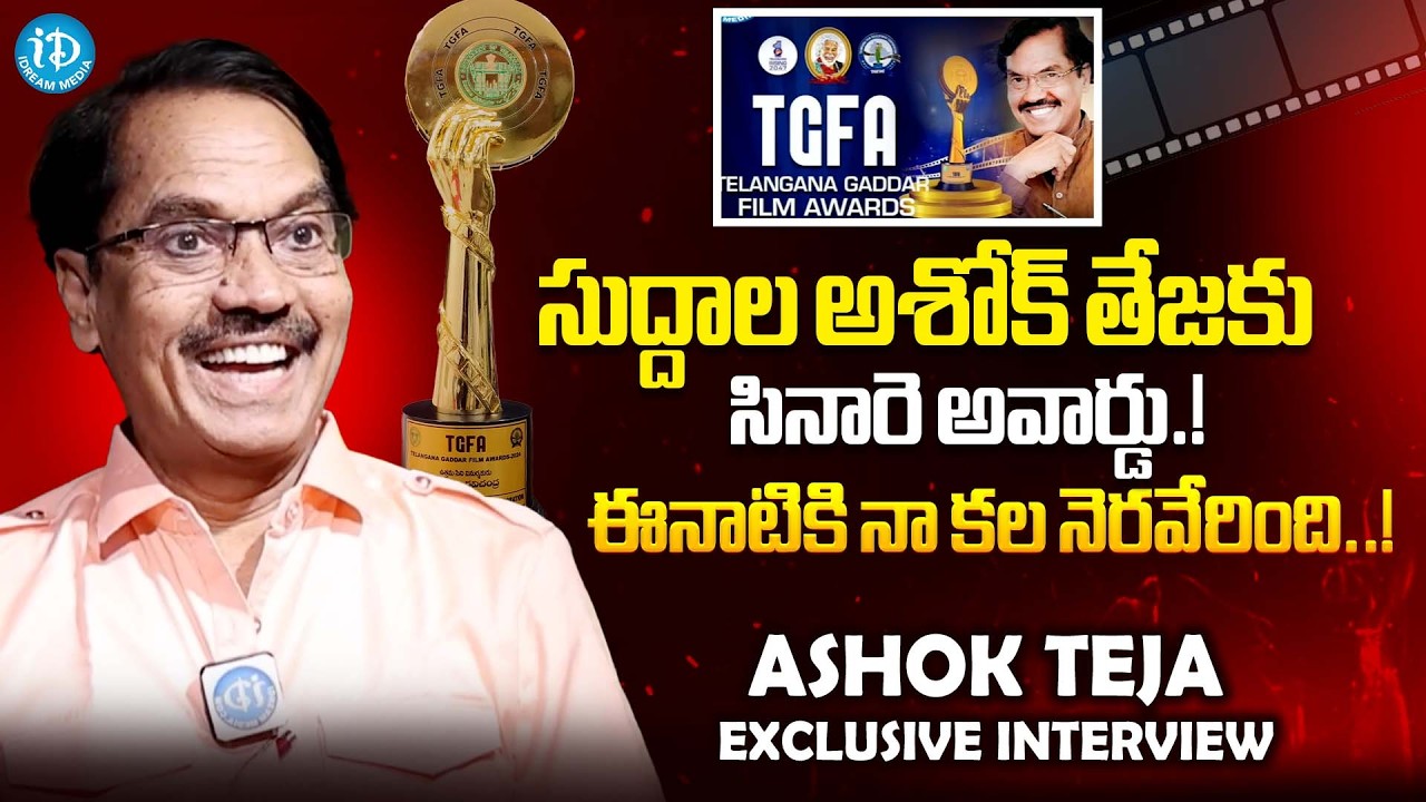 Sinare Award To Suddala Ashok Teja | Gaddar Awards 2026 | Exclusive Interview @iDpostmix