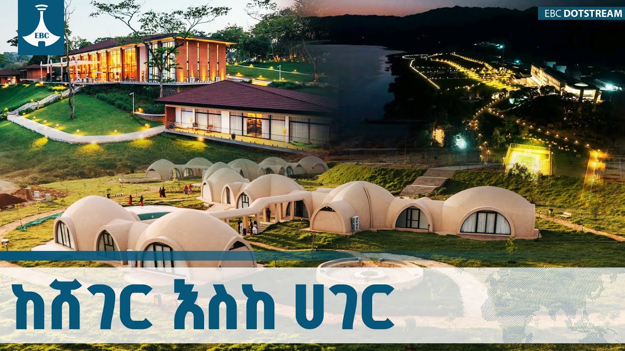 ለአይን የሚማርኩ ለሀገር የሚተርፉ ድንቅ ሥራዎች | ETV | EBC | EBCDOTSTREAM