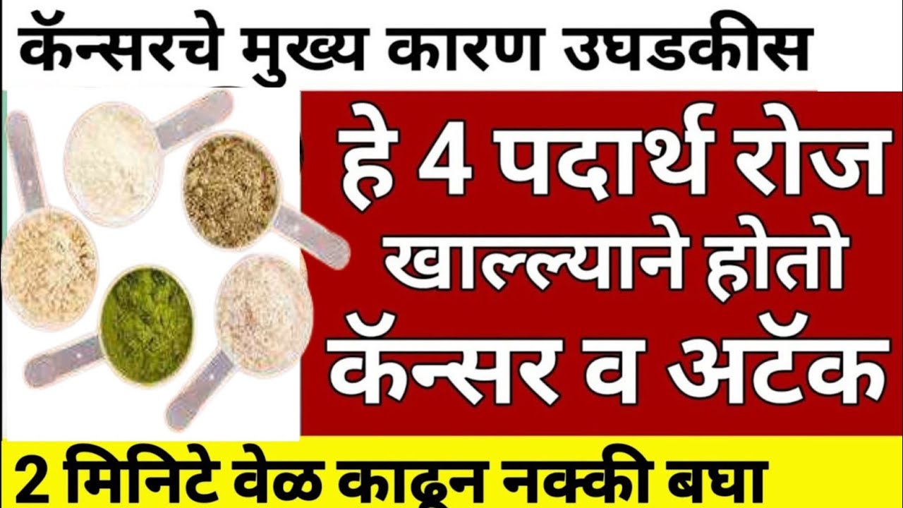 8 Do not eat homemade foods |diseases increase | calcium decrease | swagat todkar upay in marathi 💸🤑