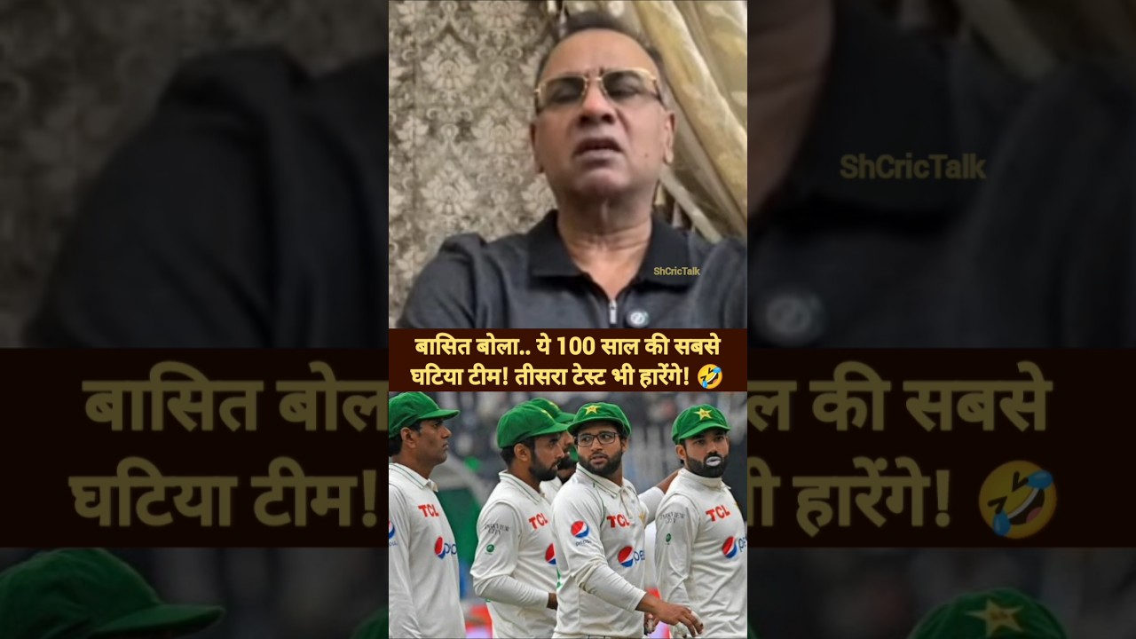 BASIT ALI CRITICISE PCB TEAM AS WORST TOURING TEAM IN 100 YEARS | FUNNY ROASTING OF PAK V ENG |
