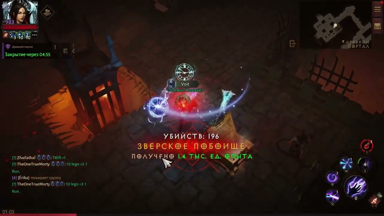 Legendary gem epic drop! Diablo Immortal