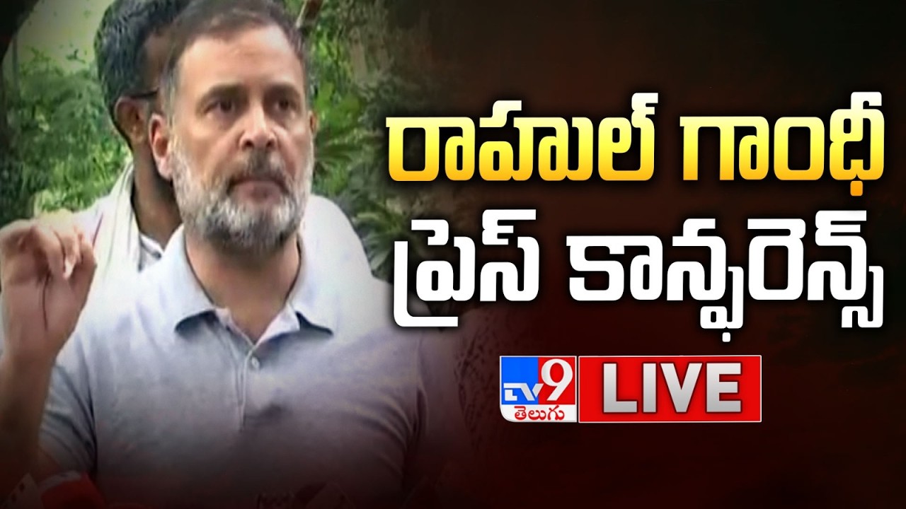 Rahul Gandhi Press Meet LIVE | Dharmendra Pradhan I CJP Protest - TV9