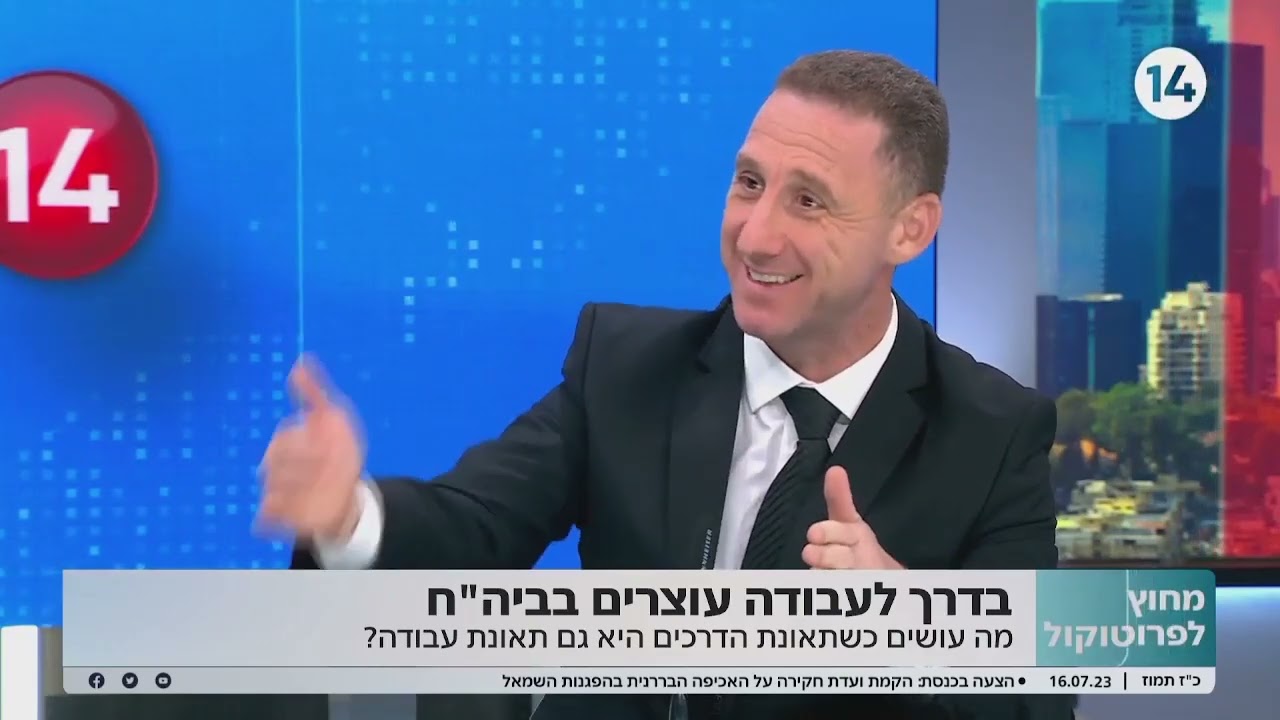 מה לעשות במקרה שנפגעת בתאונת דרכים שהיא גם תאונת עבודה? תאונה בדרך לעבודה