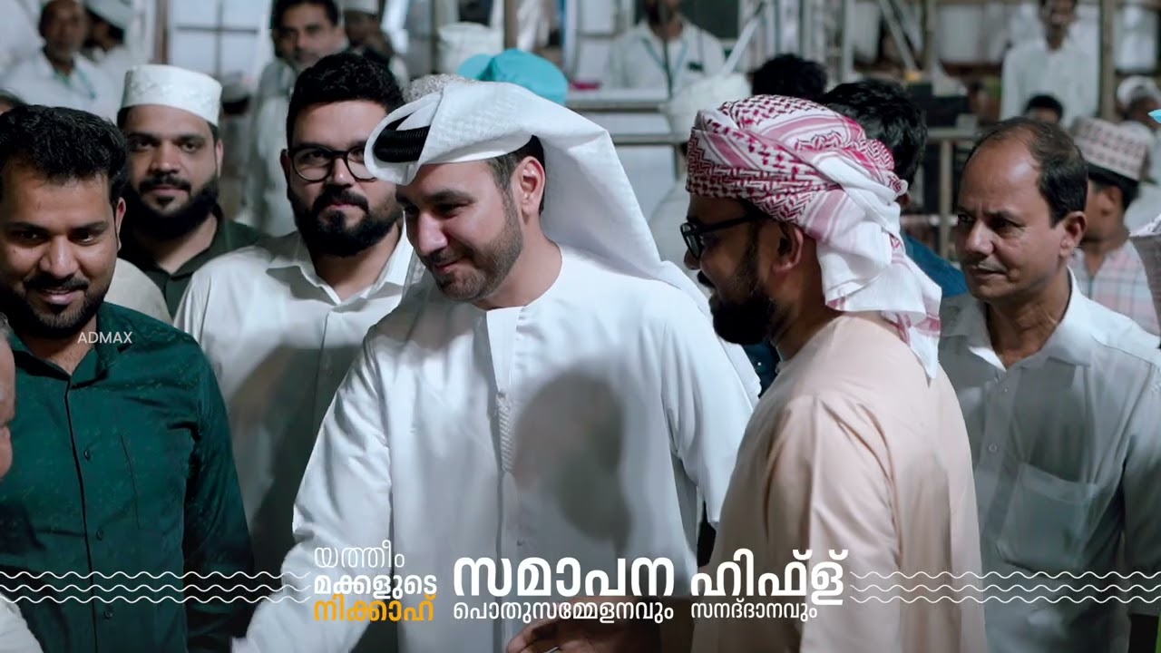 🎥 AIC 23rd Anniversary Highlights | Yatheem Nikah Ceremony & Grand Closing Conference 💍🏛️