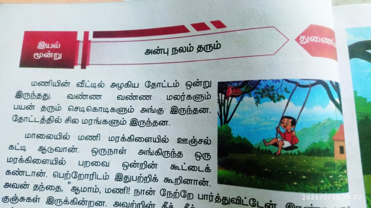  அன்பு நலம் தரும் 5th std tamil term 3 iyal 3 book back answers /new book/5th tamil