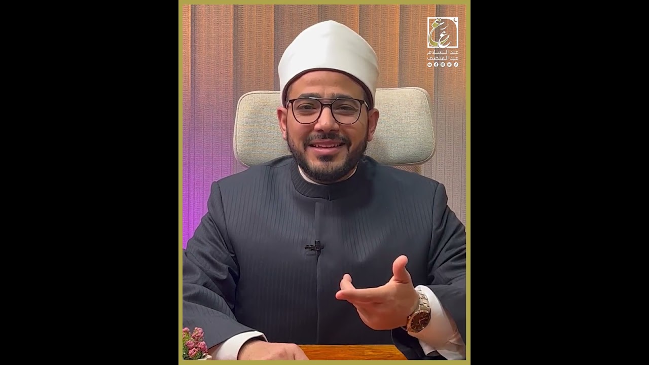 ما الحكم لو أحدث الأطفال إزعاجًا للمصلين في المسجد؟ || د. #عبدالسلام_عبدالمنصف #شاهد #حياة #مسلم