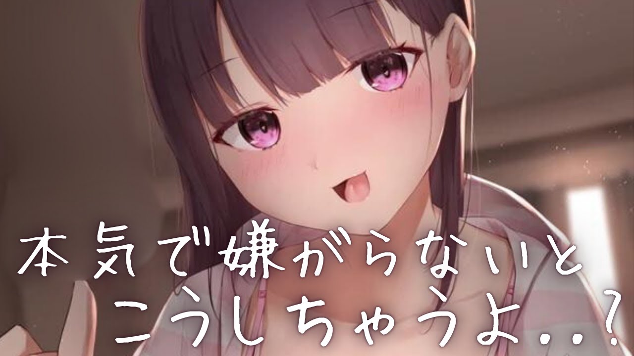 【甘々ASMR】年上彼女にお腹の上に乗られてそのまま密着ぎゅー...♡