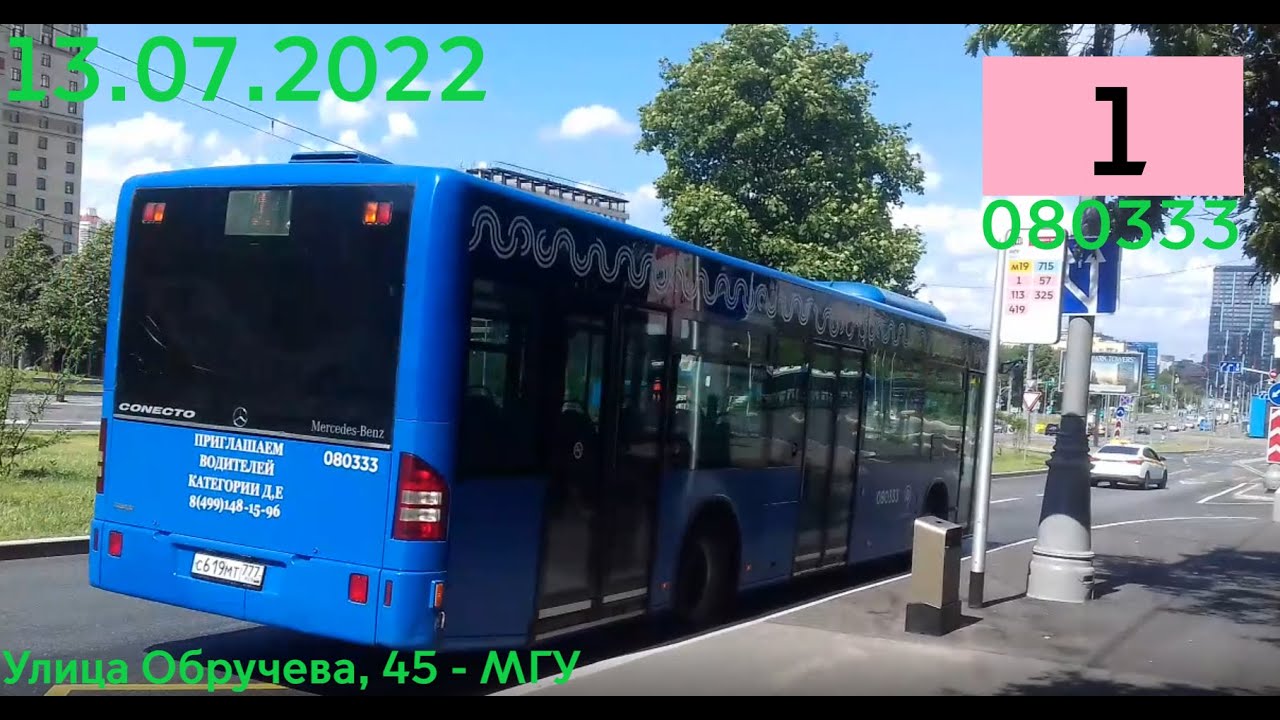 Поездка на автобусе Mercedes Benz Türk O345 Conecto LF №080333 Маршрут №1 Москва