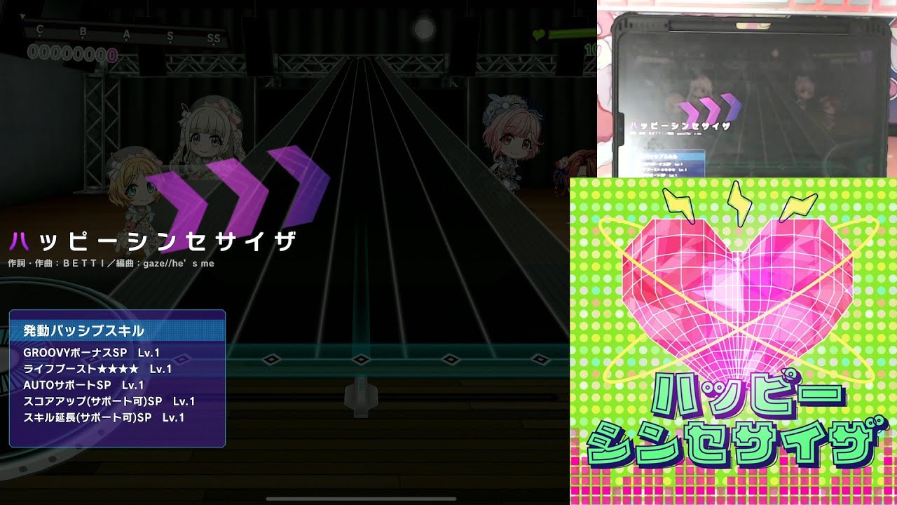 D4DJ Groovy Mix（グルミク）: ハッピーシンセサイザ (Happy Synthesizer) [Expert] (w/handcam)