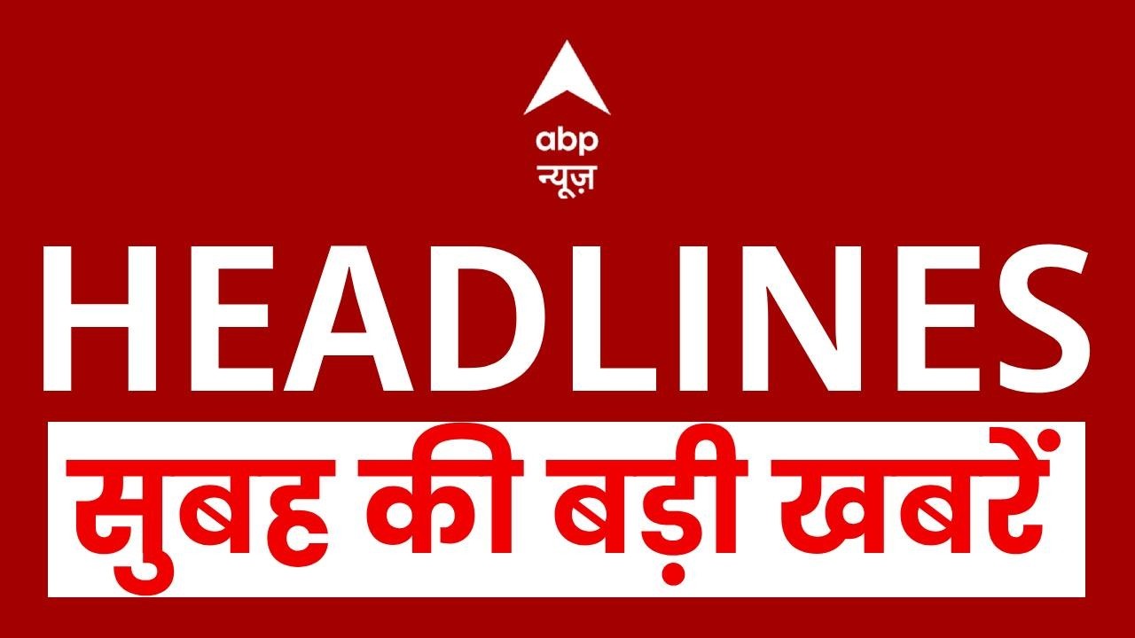 Top News: सुबह  की बड़ी खबरें | AI Summit 2026  | PM Modi | Mohan Bhagwat | Congress | Rahul Gandhi