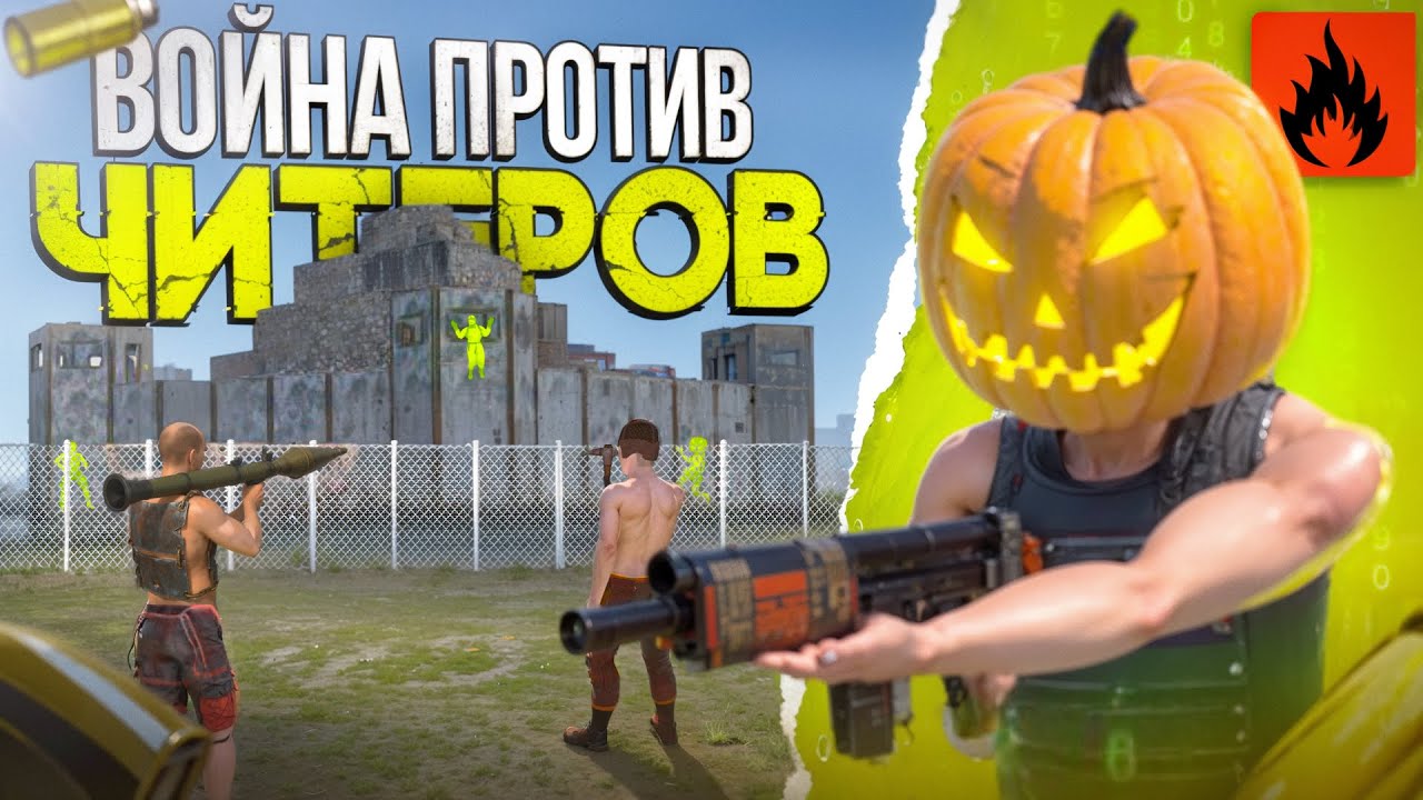 ВОЙНА ПРОТИВ ЧИТЕРОВ ВЫЖИВАНИЕ С НУЛЯ В ОКСАЙД! | OXIDE