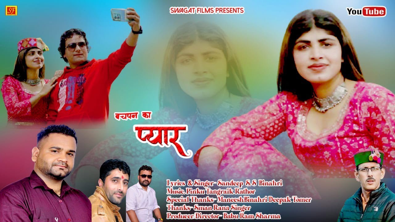Bachpano Ka Pyaro Sandeep Singh Jaunsari Garhwali Uttrakhandi  Upasna Babu Ram Sharma Swagat Fikms
