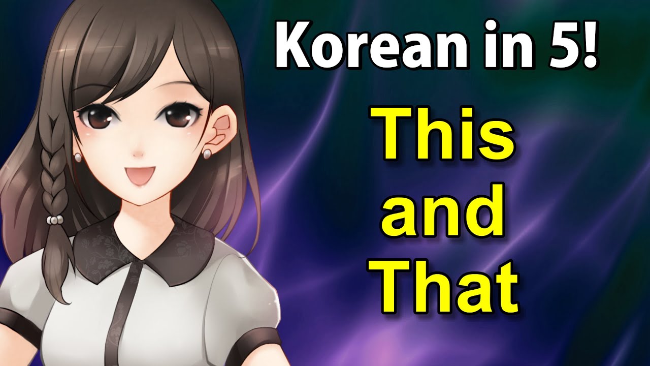 Learn Korean in 5! This and That (Kin5 #13)