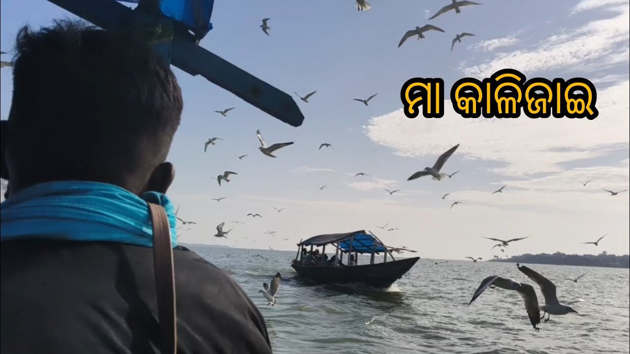 ମା କାଳିଜାଇ 🛕🛕🛕