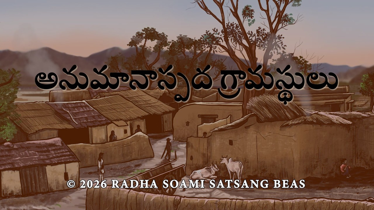The Doubting Villagers (Telugu) - RSSB Animated Videos