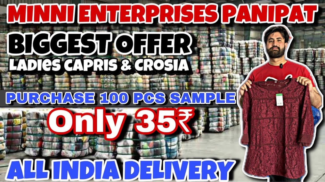 अब सब करेंगे काम शुरू ॥ 2025 Export surplus clothes zabardast offer by minni enterprises Panipat