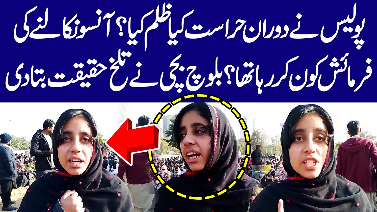 What did Islamabad police do wrong during detention?   The Baloch girl told the bitter truth