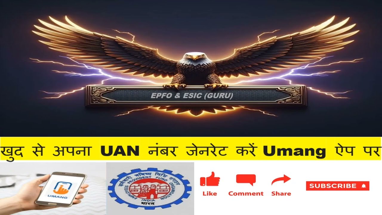 UAN Allotment & Activation &ndash; Complete Guide || EPF UAN Allotment and Activation Process || 