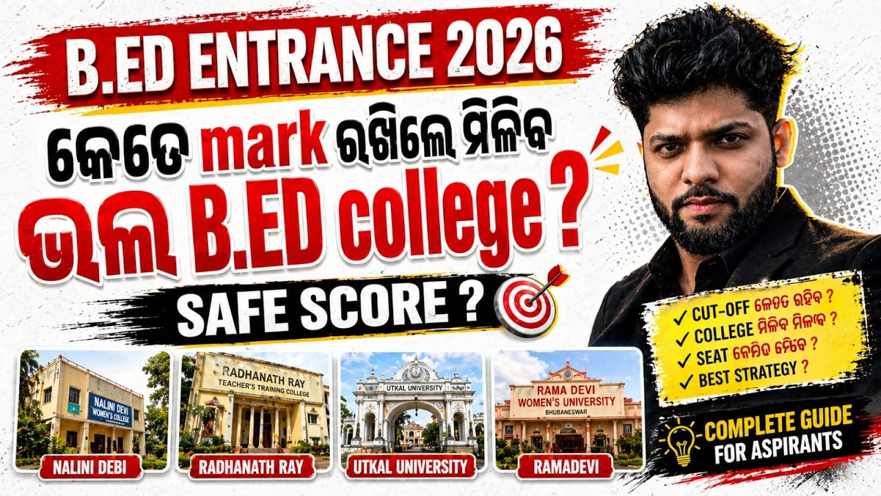 B.Ed Entrance 2026 Odisha 🔥||  Safe Score, Cut-Off & Top Colleges (Complete Guide) By Priya sir