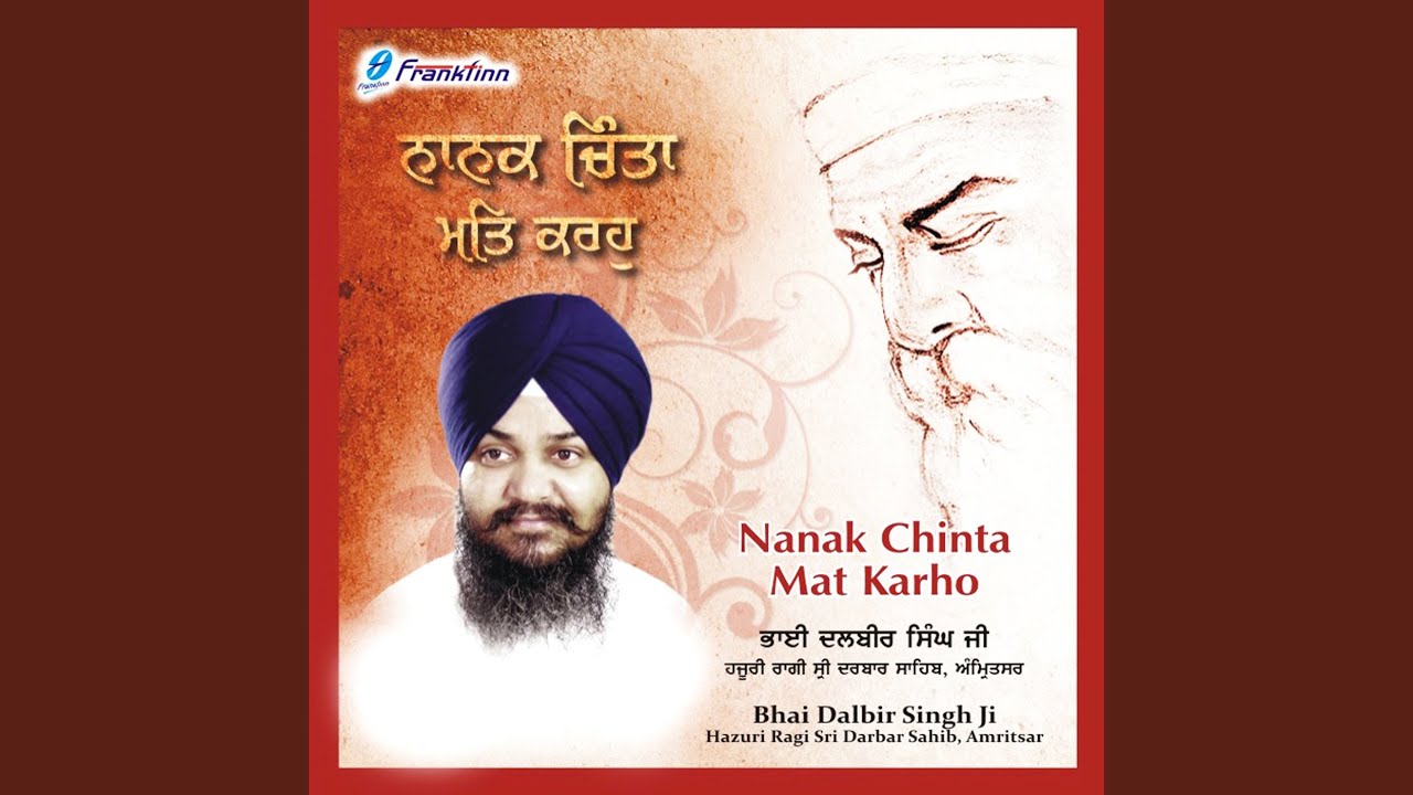 Nanak Chinta Mat Karho