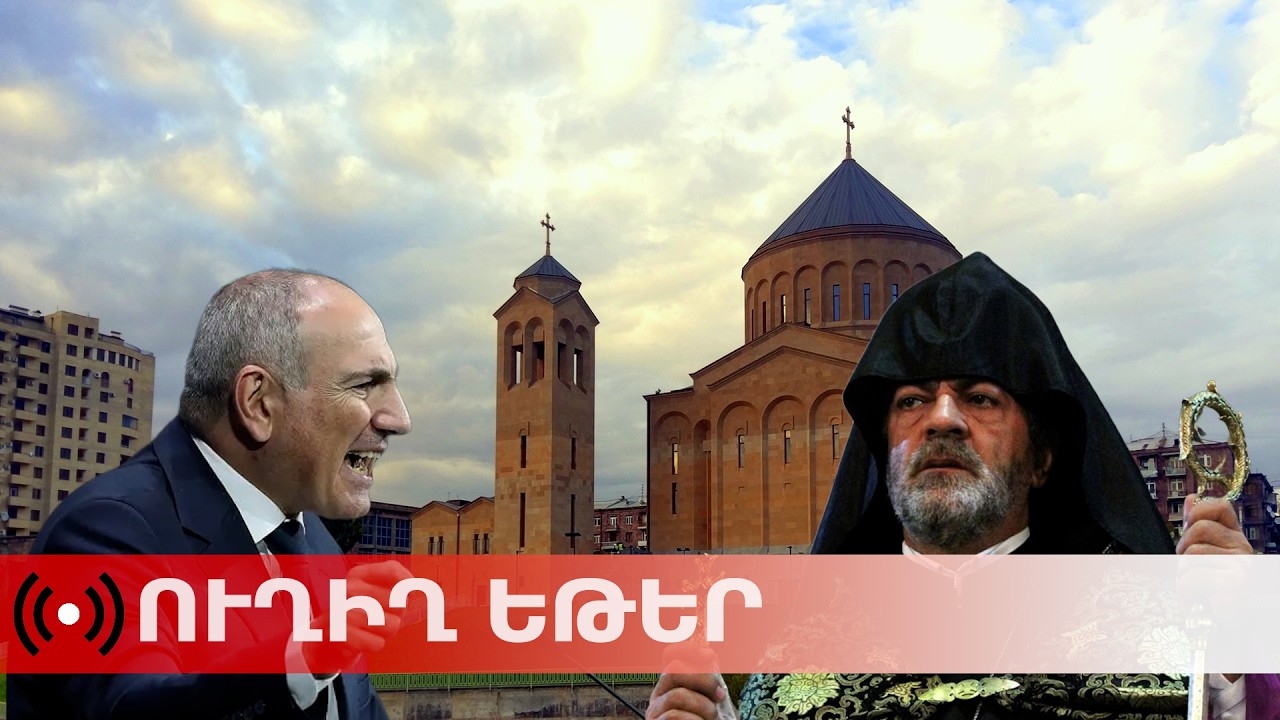 ՈՒՂԻՂ. Փաշինյանն այսօր իր շրջիկ աջակիցների հետ Կոմիտասի եկեղեցում է պատարագի մասնակցում