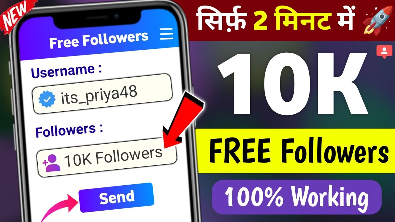 Instagram Follower Kaise Badhaye | Instagram Par Followers Kaise Badhaye | Free Instagram Followers