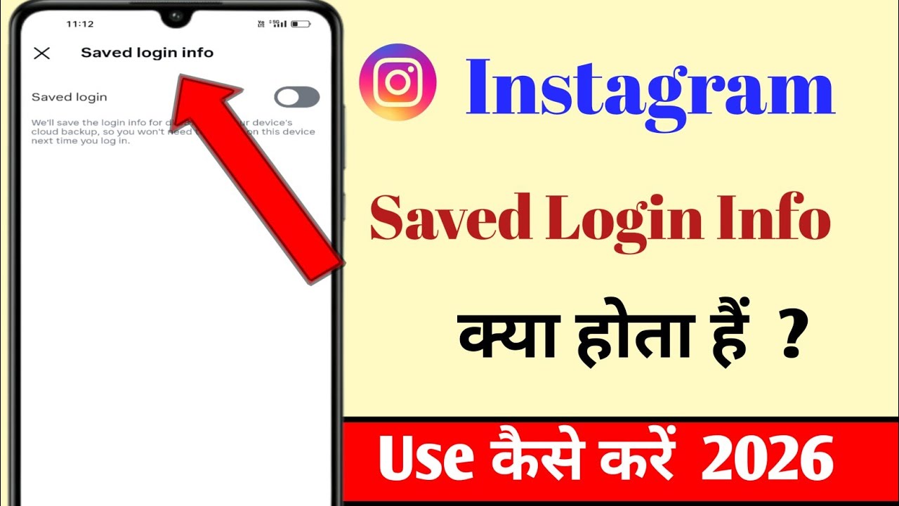 saved login info instagram ka matlab kya hota hai 2026 । instagram saved login info kya hota hai 