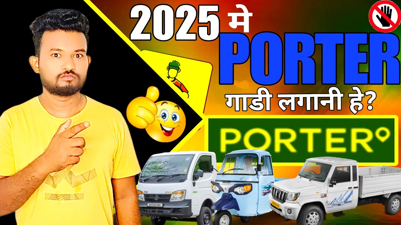 HOW TO JOIN PORTER IN 2025 ? GADI LAGANE KE PEHLE DEKHO 🫣