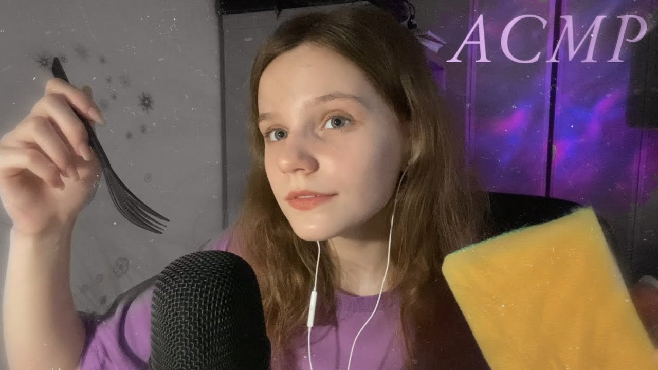 АСМР | Мурашистые триггеры и Болталка 💜 | ASMR | Sponges, tapping, whisper