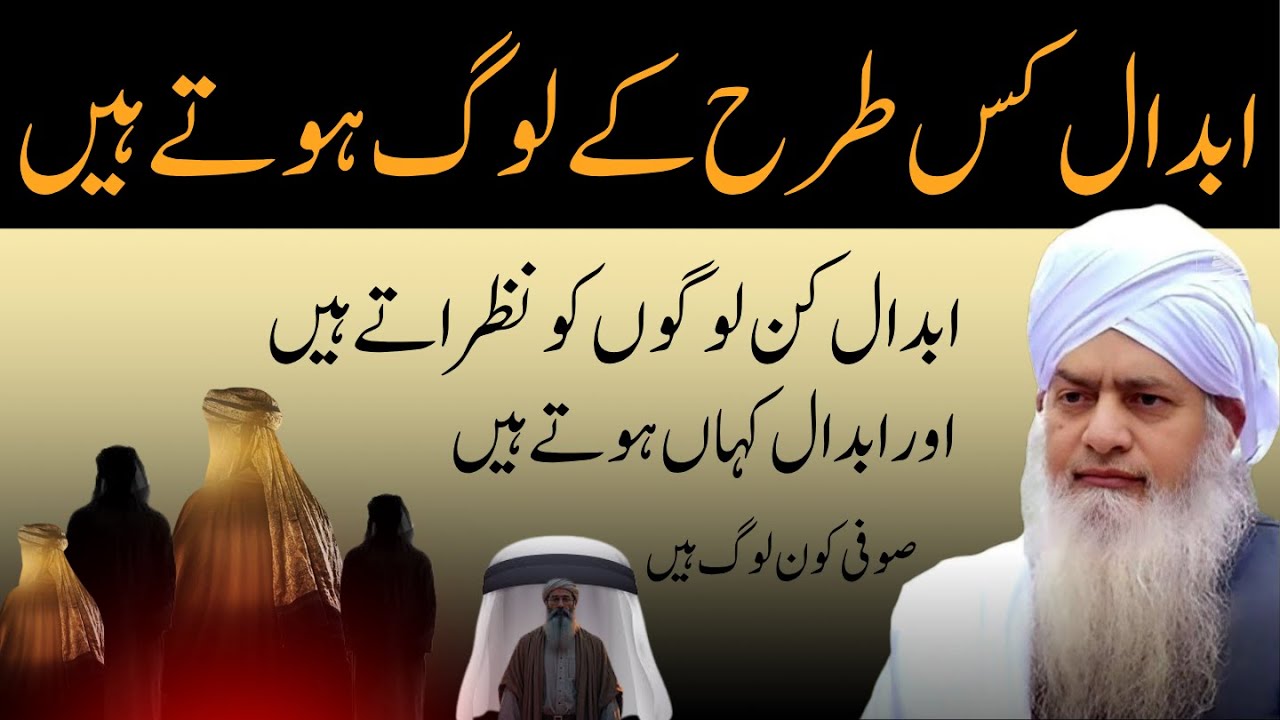 🌟 Abdaal Aur Auliya Allah Ka Raaz | Abdaal Kis Qism Ke Log Hotay Hain? | Peer Zulfiqar Naqshbandi