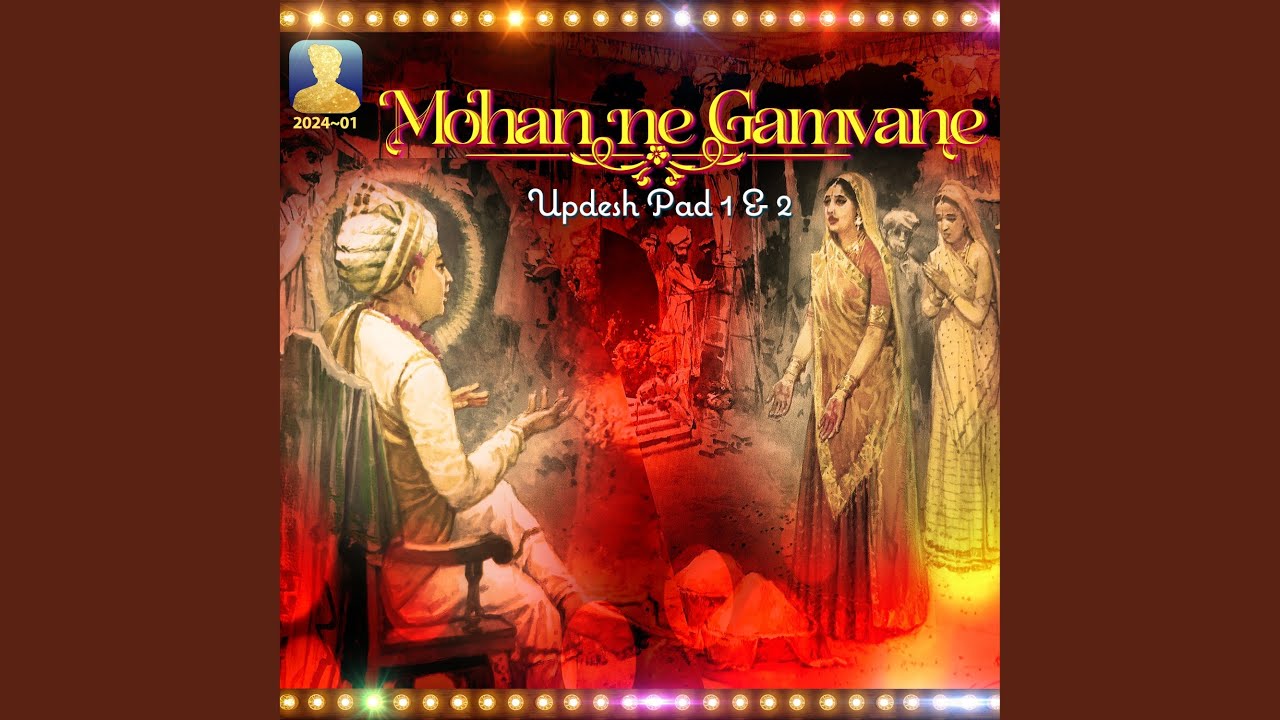 Mohan ne Gamvane Pad 1 & 2