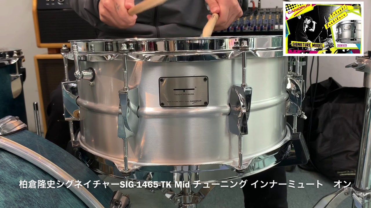 CANOPUS 柏倉隆史シグネチャーモデル スネアドラム TAKASHI KASHIKURA SIG-1465TK 期間限定品