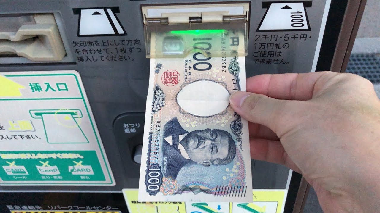 【滋賀県 彦根市】三井のリパーク 彦根本町 駐車場精算機（現金で支払い／駐車証明書発行 → 精算）2025.08