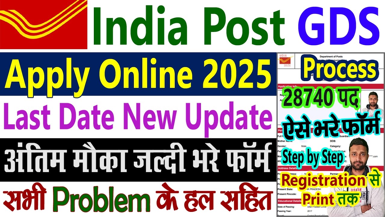GDS Apply Online 2026 Process || GDS Form Fill Up Online 2026 || India Post GDS Ka Form Kaise Bhare