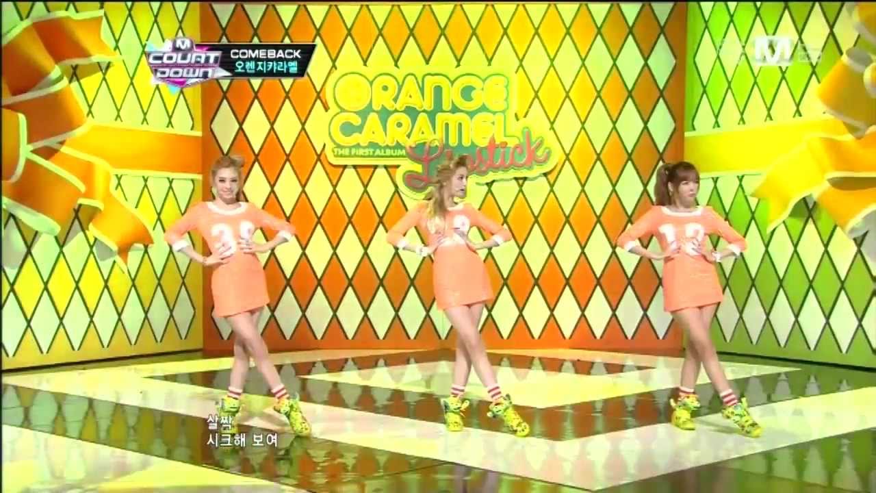 오렌지캬라멜_립스틱 (Lipstick by Orange Caramel @Mcountdown 2012.09.13)