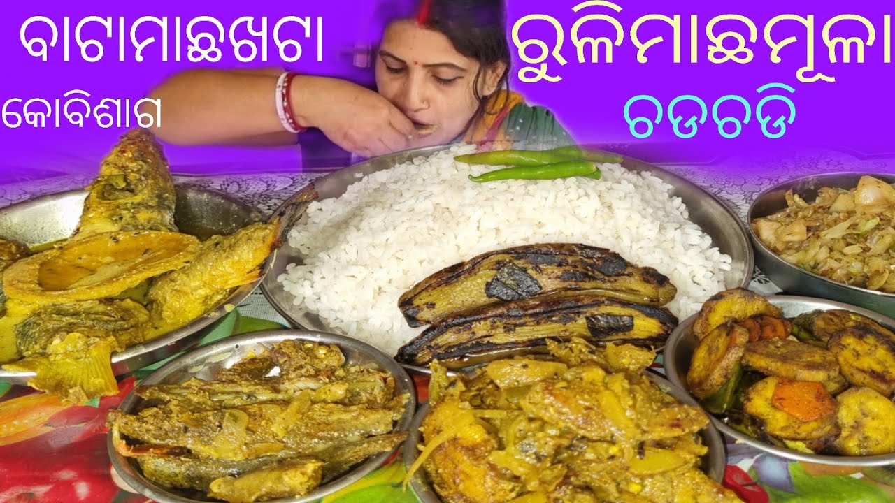 Eating_ruli machha mula chadchadi ku bata machha ambula khata//kobisaga@Odiafoodiemira 