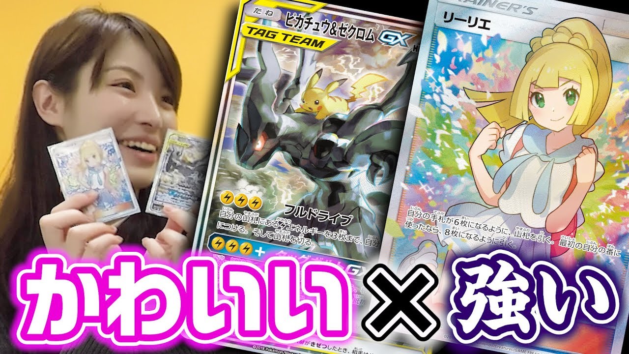 【公式】女流棋士がハマる『ポケモンカードゲーム』の魅力【#ゲームフリーク ひみつきち #29】